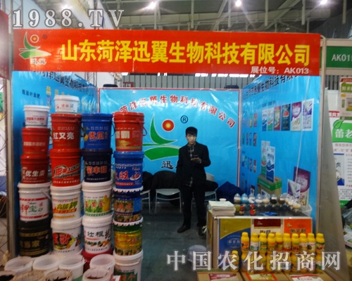 迅翼生物科技在2013南京植保會與您共謀發(fā)展