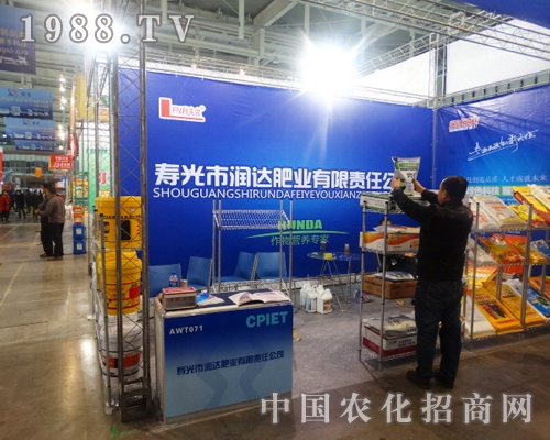 潤(rùn)達(dá)肥業(yè)在29屆南京植保會(huì)中深得廣大代理經(jīng)銷商青睞