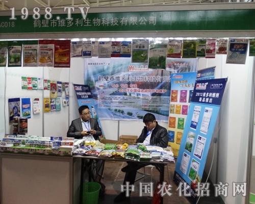 維多利生物在2013全國植保交易會鋒芒畢露