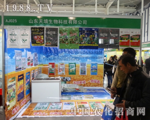 天堉肥業(yè)在2013年南京植保展愿與廣大客戶(hù)真誠(chéng)合作