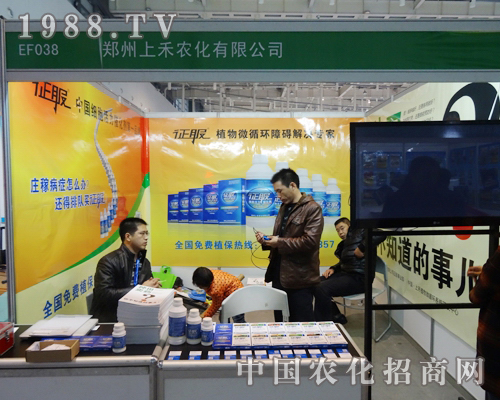 上禾農(nóng)化在這次第29屆植保雙交會(huì)中終不言棄