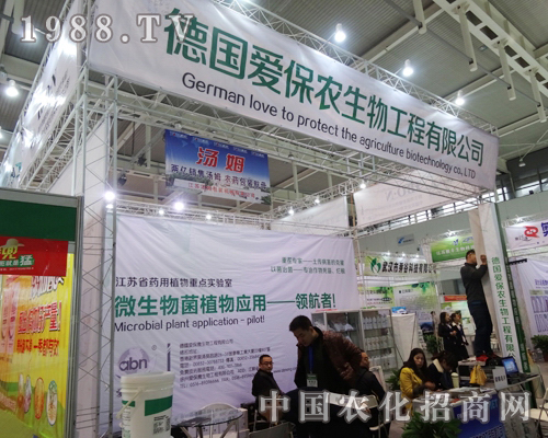 愛保農(nóng)在這次第29屆中國(guó)植保雙交會(huì)中深得客戶贊揚(yáng)