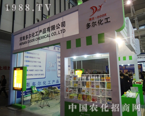 多爾化工在2013南京全國植保會上激情澎湃