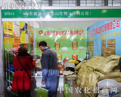 金山生物在29屆南京植保會中宣傳一百種產(chǎn)品