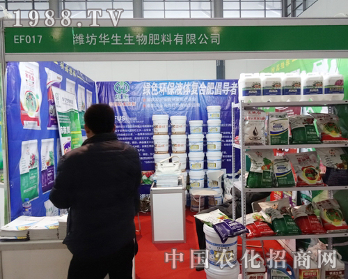 濰坊華生在29屆植保雙交會中為新老客戶服務