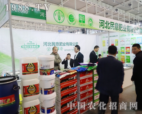 民意肥業(yè)在全國植保會中真誠歡迎新老客戶洽談合作