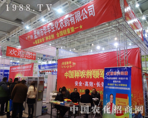 華豐生物在這次全國植保雙交會中取得客戶的高度贊揚