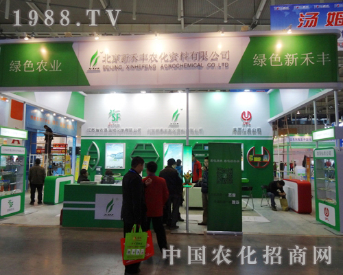 新禾豐為參加全國植保展中經(jīng)銷商帶來獨特驚喜