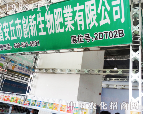 ��(chu��ng)��������2013��ɽ�|ʡֲ����(hu��)��չʾ�a(ch��n)Ʒ