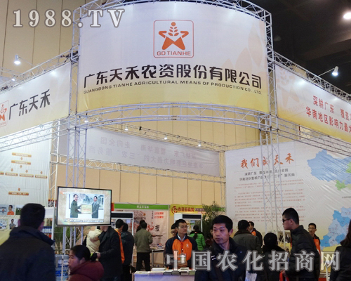 天禾農資在2013全國農博會上心潮澎湃