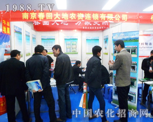 春回大地農資在第六屆安徽肥料雙交會上招商不斷