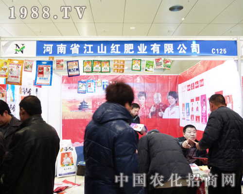 江山紅肥業(yè)成為2013山東菏澤農(nóng)資會上的亮點