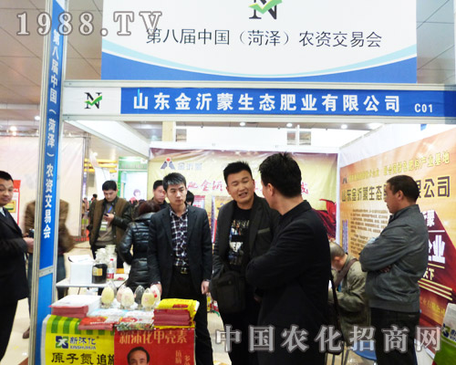 金沂蒙在2013第八屆中國農資交易會實力盡顯