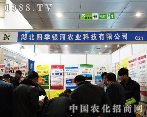 眾匯參展2013第八屆中國(guó)農(nóng)資交易會(huì)