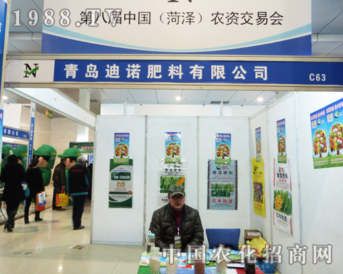 迪諾現(xiàn)身第八屆山東農(nóng)資展覽會(huì)