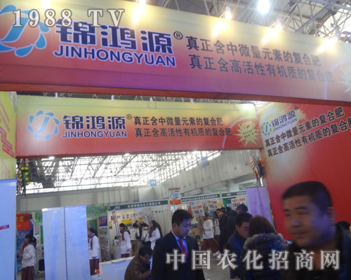 山東錦鴻源在2013年河北省植保交流會(huì)上招商不斷
