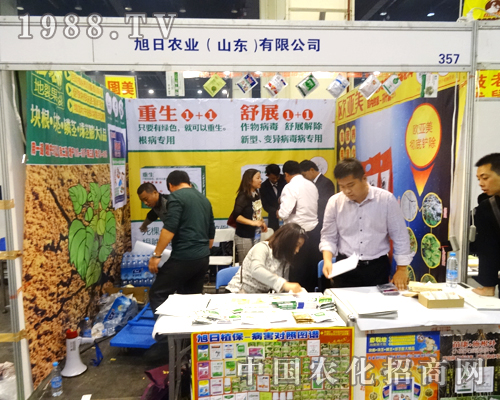 旭日農(nóng)業(yè)走進(jìn)2014鄭州農(nóng)藥會(huì)