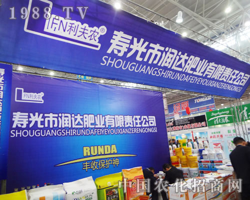 壽光潤達(dá)肥業(yè)踴躍參加2014全國植保會