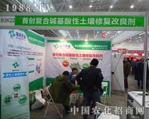 2014湖北全國(guó)植保會(huì)上的物華天寶