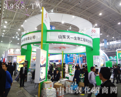 山東天一生物亮相第17屆河南農(nóng)藥會(huì)