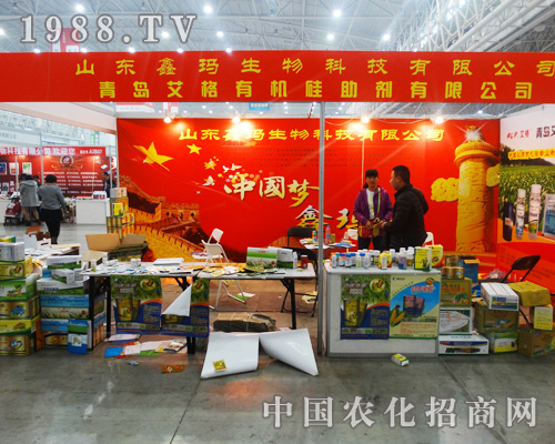 鑫瑪生物參展第30屆全國(guó)植保會(huì)