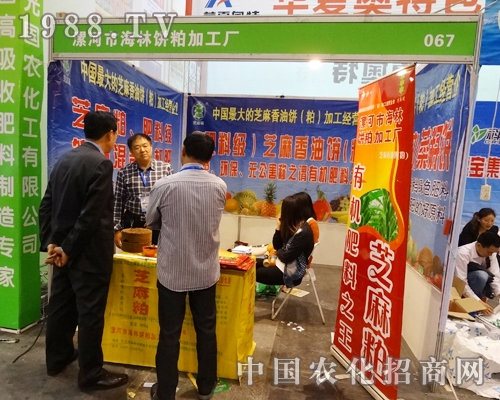     漯河海林亮相2014河南肥料雙交會(huì)