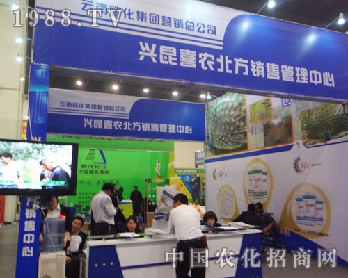 興昆化工在2014中原肥料會大展風采