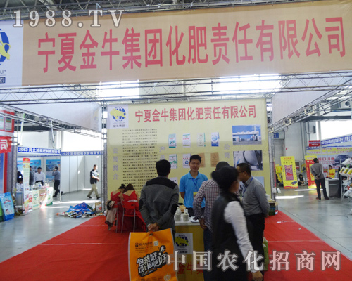 寧夏金牛化肥重裝亮相2014長春肥料會(huì)