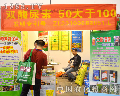 北京中農(nóng)瑞利源參加2015南方農(nóng)資會