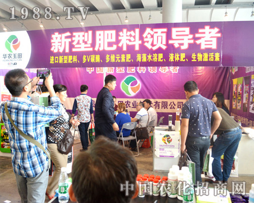     華農(nóng)玉田盛裝出席2015廣西南寧農(nóng)資博覽會(huì)