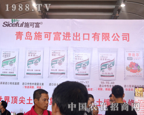 施可富肥業(yè)真誠地歡迎各界朋友來參加南寧農(nóng)資會！