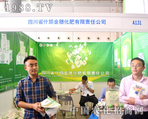 金穗在2015南寧農(nóng)資會(huì)恭候您的光臨惠顧