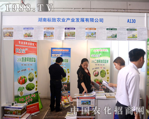 湖南標(biāo)志2015南寧農(nóng)資會(huì)在贏得了眾多經(jīng)銷商青睞！
