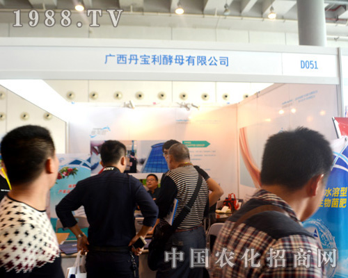 廣西丹寶利酵母參展2015西南農(nóng)資會(huì)