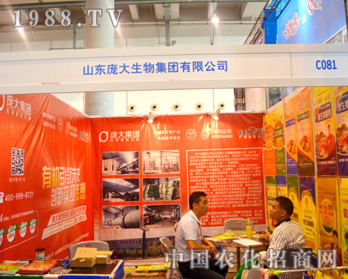 生物肥料專家-龐大生物集團(tuán)登場2015西南農(nóng)資會(huì)