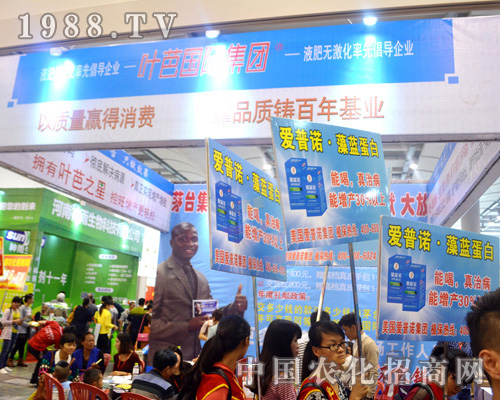 葉芭國際集團(tuán)南寧農(nóng)資會上大豐收