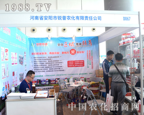 銳普農(nóng)化亮相2015南寧農(nóng)資會！