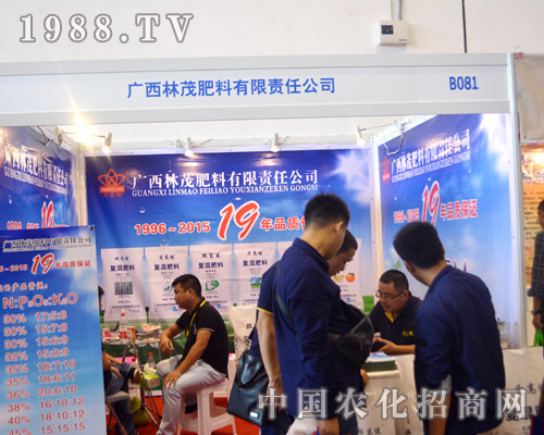 廣西林茂在2015南寧農(nóng)資會誠邀請各界人士共謀發(fā)展！