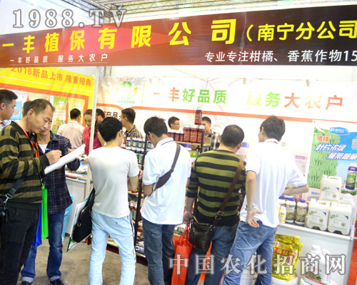 2015南寧農(nóng)資會上，一豐植保好品質(zhì)吸引眾人