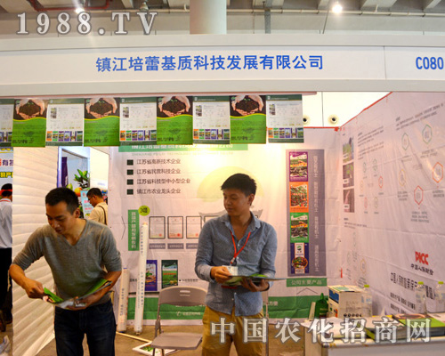 鎮(zhèn)江培蕾基質在2015南寧農資會上積極宣傳