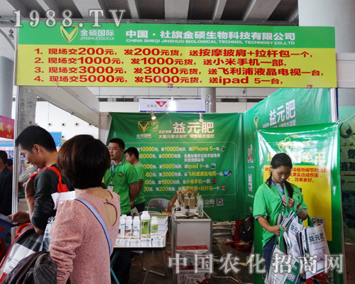 金碩生物在2015南寧農(nóng)資會(huì)再展雄風(fēng)