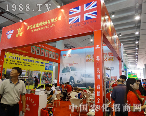     英國施萊登為2015南寧農(nóng)資交易會(huì)助威