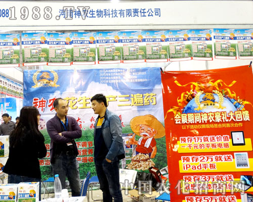 �������r(n��ng)����2015ɽ�|ֲ����(hu��)����˂���ϲ��(��i)