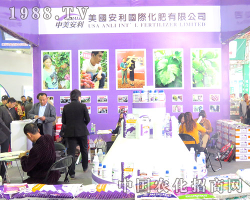 安利國際化肥公司出席第21屆濟南植保會