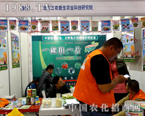 �������r(n��ng)�����r(n��ng)�I(y��)�Ƽ������21��ɽ�|ֲ����(hu��)