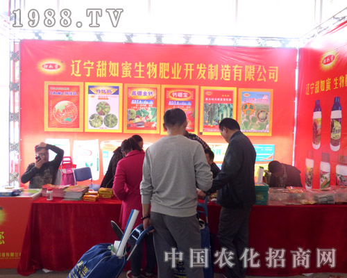 甜如蜜肥業(yè)亮相2015濟南植保會