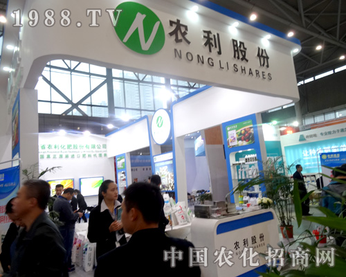 農(nóng)利股份在2015全國(guó)植保會(huì)贏得經(jīng)銷(xiāo)商青睞！