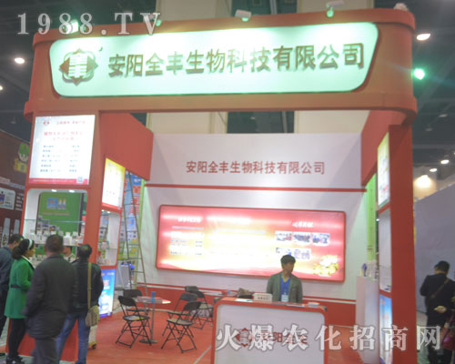 ���ȫ�S����ʢ�b��չ2016�������r(n��ng)ˎ������(hu��)