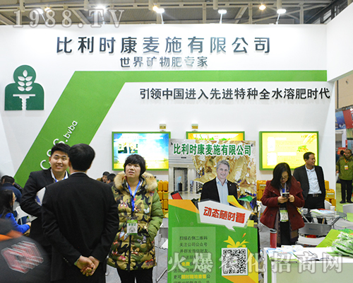 比利時康麥施有限公司在第32屆南京全國植保會奮勇向前