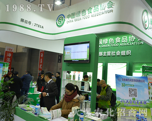 中國(guó)綠色食品協(xié)會(huì)在2016全國(guó)植保會(huì)上大放光彩